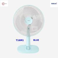 ราคา Hatari พัดลมตั้งโต๊ะ 16 นิ้ว HT T16M1 แทน T16M5 (1373190750)