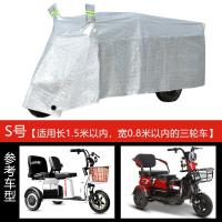 ราคา ผ้าคลุมกันฝนสำหรับรถสามล้อไฟฟ้าผ้าคลุมกันฝนกันน้ำหนาพิเศษผ้าคลุมรถกันแดดสำหรับรถสกู๊ตเตอร์ใช้ได้ทั่วไปกับหิมะกันน้ำค้างแข็งผ้าคลุมรถกันฝน (20697346046)