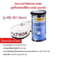 ราคา รวมเน็ตตะกร้อมาราธอน MARATHON รุ่นMN702No 701MN 801MN 801J และ เน็ตตะกร้อไนล่อนมีลวดธรรมดา (5828542293)