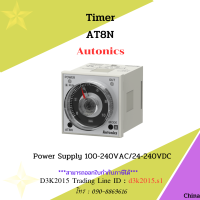 ราคา AT8N Timer Autonics AT8N (13310875386)