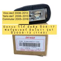 ราคา วาวล์แอร์ แท้ Denso วีโก้ อัลติส ปี08 17 ฟอร์จูนเนอร์ อินโนว่า รุ่น1 ปี2008 13 VIOS เจน1 2 1140 Vigo Innova Fortuner Altis (13131889265)