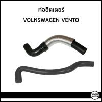 ราคา VOLKSWAGEN VENTO ท่อฮิตเตอร์ จากแป๊ปน้ำ เข้าตาน้ำหลังเครื่อง โฟล์คสวาเก้น เวนโต้ ราคารวม2ชิ้น 1H0819373 1H0819371 Radiator Hose topran (18428878150)