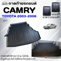 ราคา ถาดท้ายรถยนต์ TOYOTA CAMRY HYBRID ปี03 06 ปี07 11 ปี12 18 ปี19 24 ถาดท้ายรถ ถาดพลาสติกเข้ารูป ตรงรุ่น (20659871570)