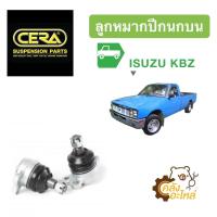 ราคา ลูกหมากปีกนกบน Isuzu KBZ ราคาคู่ CERA CB5141 (15444094417)