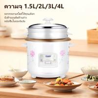 ราคา JCD หม้อหุงข้าว 5Lหม้อหุ้งไฟฟ้า 1 5L หม้อหุงข้าว mini 2 3Lหม้อมินิไฟฟ้า 4L หม้อหุงข้าวมัลติฟังก์ชั่นขนาดเล็กในครัวเรือน หม้อนึ่ง หม้อหุงข้าว 1 ลิตร (17708588165)