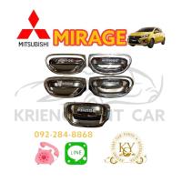 ราคา ครอบมือเปิด เบ้ารองมือเปิดประตู เบ้ามือเปิดท้าย มิตซูบิชิ มิราจ 2012 2022 ชุปโครเมียม ชุด 10 ชิ้น MITSUBISHI MIRAGE 2012 2022 (16328471915)