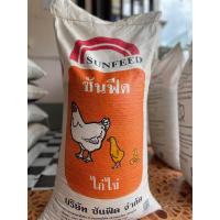 ราคา อาหารไก่ไข่ซันฟีด 30 กิโล ซันฟีด915เอ็ม โปรตีน18 ใช้สำหรับไก่ไข่อายุ18สัปดาห์ขึ้นไป ไข่ดก ไข่แดงนูน ผลผลิตยาว (19303529486)
