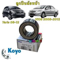 ราคา KOYO DAC4075W 3CS73 ลูกปืนล้อหน้า TOYOTA VIOS YARISปี07 12 ABS FW SIENTA (19333774005)