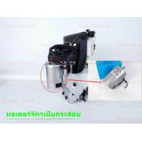ราคา มอเตอร์จักรเย็บกระสอบ ใช้กับเย็บกระสอบGK 26 NP 7A (4134280265)