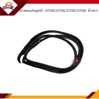 ราคา ยางขอบประตูหน้า ยางขอบประตูหลัง Toyota AT190AT191ST190ST191 ข้างซ้าย ขวา (16344067480)