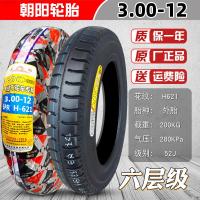 ราคา ยางหยาง3 00 3 50 3 75 12ยางนอกรถสามล้อรถจักรยานยนต์ไฟฟ้ายางใน375 12นิ้ว (20474921518)