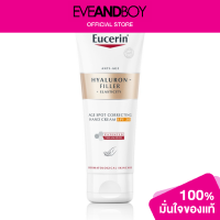 ราคา EUCERIN Hyaluron Filler Elasticity Correcting Hand Cream Spf 30 (12892160529)