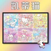 ราคา จิ๊กซอว์1000ชิ้น300ชิ้น500ชิ้นขนาดใหญ่ผู้ใหญ่ของเล่นผู้ใหญ่แมวคิตตี้พร้อมกรอบ6 10 8ปี (6816212255)