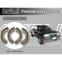 ราคา ก้ามเบรคหลัง ISUZU TFR 2WD 2 5L รหัส 894479706 0 (7968795016)
