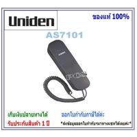 ราคา Uniden เครื่องโทรศัพท์บ้าน ออฟฟิศ สำนักงาน รุ่น AS 7103 สีขาว สีดำ สำหรับแขวนผนัง หรือตั้งโต๊ะ (21170731683)