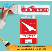 ราคา Beger ทินเนอร์ M 1188 สำหรับผสมสีทองคำ (3214998542)
