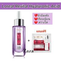 ราคา ลอริอัล รีไวทัล เซรั่มLoreal Paris Revitalift Hyaluronic Acid Serum 30ml EXP06 25 (17688225645)