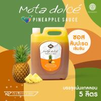 ราคา HILLKOFF Mota Dolce Strawberry ซอสผลไม้ สตรอเบอรี่ เข้มข้น โดดเด่นเป็นธรรมชาติจากเนื้อผลไม้แท้ๆ ไซรัป ขนาด 5 ลิตร (14138551558)
