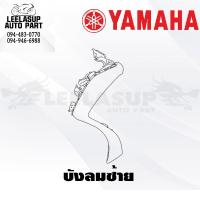 ราคา ชุดสี แฟริ่ง กาบ YAMAHA GRAND FILANO HYBRID ปี2019 มีทั้ง 6 สี (20622480298)