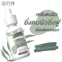 ราคา เซรั่มปลุกเซลล์ เซรั่มเรียกเนื้อ เซรั่มเจ๊น้ำ เซรั่มกระชับรูขุมขน ลดริ้วรอย (13245690060)