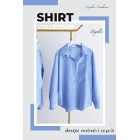 ราคา เสื้อเชิ๊ตแขนยาว ผู้หญิง ปกสีขาวฟ้าลายตรง เสื้อลายตรง อก40นิ้ว ใส่ไปเที่ยว ใส่ทำงาน ผ้าใส่สบาย พร้อมส่ง (20166807068)