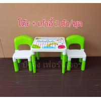 ราคา ชุดโต๊ะเด็กFAMILY ชุดโต๊ะ เก้าอี้2ตัว โต๊ะทำกิจกรรมเด็ก โต๊ะสำหรับเด็ก โต๊ะทำกิจกรรมเด็ก โต๊ะเรียนหนังสือ โต๊ะทำการบ้าน (9188206410)