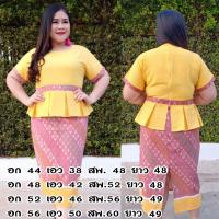 ราคา ชุดผ้าไทยสาวอวบอ้วนอก 44 48 52 56 ชุดเดรสผ้าไทยไซส์ใหญ่ ชุดทำงานสาวอวบอ้วน ขุดผ้าไทยพลัสไซส์ ชุดเดรสบิ๊กไซส์ ชุดคุณครู (21076229089)