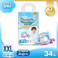 ราคา ผ้าอ้อมเด็ก ของใหม่ MamyPoko Pants Premium Extra Dry เด็กผู้ชาย แพ็คใหญ่ (18588465112)