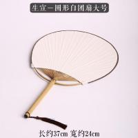 ราคา Spot parcel post Old Bamboo Root Blank Rice Paper Fan Japanese Circular Fan Classical Chinese Style Double Sided diy Fan Craft Bamboo Fan Banana (20890902320)