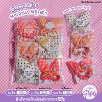 ราคา ยางรัดผมหูกระต่าย ของแถมลูกค้า จีบลูกค้า ยางรัดผมหูกระต่าย (10443971679)