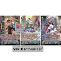 ราคา v ss10 เกรทเนเจอร์ แฮมสุเกะ แวนการ์ด VG card shop (21429065782)