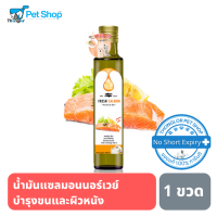 ราคา Duplicate Fresh Salmon น้ำมันแซลมอนนอร์เวย์ 100 บำรุงขนและผิวหนัง ช่วยลดการอักเสบ (7450780754)