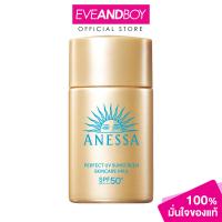 ราคา ANESSA Perfect UV Sunscreen Skincare Milk NA SPF50 PA 20 ml อเนสซ่า เพอร์เฟค ยูวี ซันสกรีน สกินแคร์ มิลค์ เอ็น (21367595115)