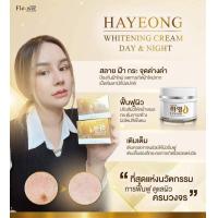 ราคา ครีมโสมฮายอง ครีมโสมเกาหลีชื่อนี้การันตีเรื่องฝ้า (17240232061)