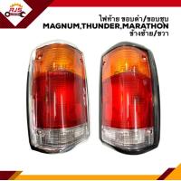 ราคา ไฟท้าย มาสด้า แมกนั่ม ธันเดอร์ มาราธอน MAZDA MAGNUMTHUNDERMARATHON LH RH ยี่ห้อ AA MOTOR (14276006574)