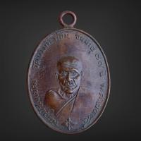 ราคา เหรียญหลวงปู่คง วัดบางกระพ้อมเหรียญหล่อโบราณเก่าๆ (20582359682)