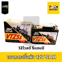 ราคา แบตเตอรี่แห้ง 3K ขนาด 12V 5AH สำหรับรถมอเตอร์ไซค์ทั่วไป แบตใหม่พร้อมใช้งาน (20585566261)