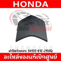 ราคา ชุดสี HONDA PCX160 ปี2023 สีเทา ของแท้เบิกศูนย์ทุกชิ้น (20034751338)