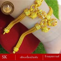 ราคา สร้อยข้อมือ น้ำหนัก 2 บาท สร้อยข้อมือผู้หญิง สร้อยข้อมือผู้ชาย ลายE18 (16296508131)