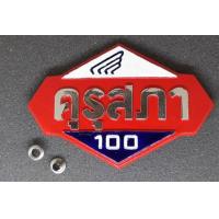 ราคา โลโก้ดรีมคุรุสภา honda dream เพทลคุรุสภา เพจคุรุสภา เพลทดรีม ดรีม (18285661321)
