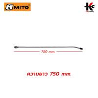 ราคา MITO ปากปืนฉีดฝุ่น แบบตายตัว ยาว 300 1300 mm หัวปืนฉีดลม ปืนฉีดลมแรงสูง ปืนฉีดลมเป่าลม หัวปืนฉีดลมยาว ปืนฉีดลมแกนยาว ปืนลม (15179819026)