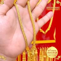 ราคา สร้อยคอ เศษทองคำแท้ ลายสี่เสา หัวมังกร หนัก 10 บาท ยาว 24 นิ้ว 1 เส้น (20942543910)