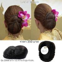 ราคา มวยผมหลังเต่ากิ๊บช่อผม มวยผม ช่อผม มวยใส่ผม มวยตืดผม ทรงสวย ใช้งานง่าย สามารถใส่ออกงานได้ (6366018394)