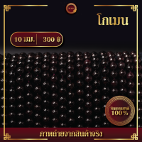 ราคา โกเมน Garnet เส้นยาว 39 ซม (15727501988)