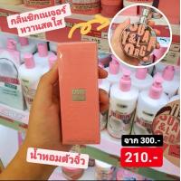ราคา Soap and Glory Original Pink Parfum ใหม่ขนาด 10ml ไซส์เล็กพกพาสะดวก (9259942080)