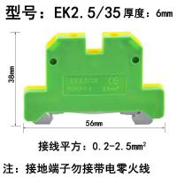 ราคา SAK 2 5EN Terminal Blocks EK Yellow Green Grounding Terminal JXB 461035 Guide Rail Combined Terminal Block (14662257837)