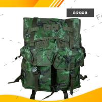 ราคา เป้สนาม เป้ทหาร เป้ล็อคแซก เป้ล็อคแซ็ค เป้ทบ เป้รด กระเป๋าทหาร กระเป๋าสะพายหลัง กระเป๋าเป้รด (13084608649)