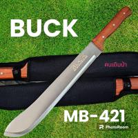 ราคา มีดสปาต้าเดินป่าBUCK ใบเลส ด้ามไม้พกพาเดินป่ายาว 49cm (16914140589)