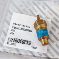 ราคา สวิตช์ความร้อน แท้ CNH รถไถฟอร์ด รุ่น F6600 (20050413534)