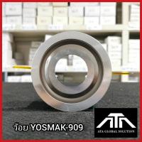ราคา ว้อย YOSMAK 909 ว้อยลำโพงเสียงแหลม อะไหล่ ซ่อมดอกลำโพง (20000661435)